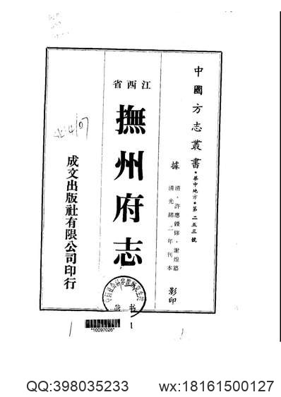 长沙县志（3-8）.pdf