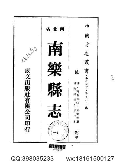 塔尔巴哈台事宜（全）_1.pdf