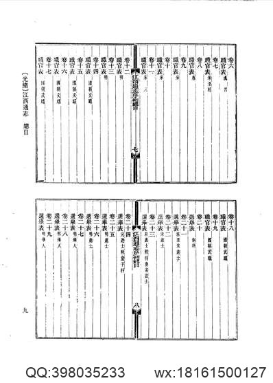 同治通山县志_同治通城县志.pdf