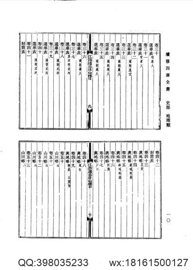 同治通山县志_同治通城县志.pdf