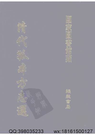 宝应县志（民国）.pdf