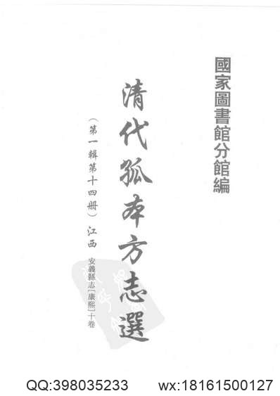 宝应县志（民国）.pdf