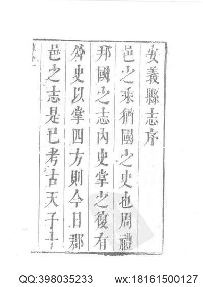 宝应县志（民国）.pdf