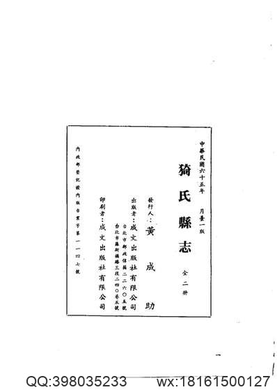 河北省_井陉县志.pdf