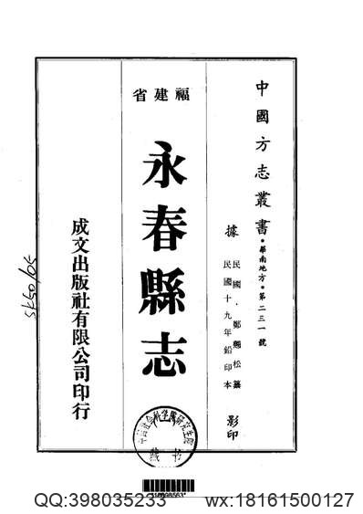 滇系（一、二、三、四册）-01.pdf