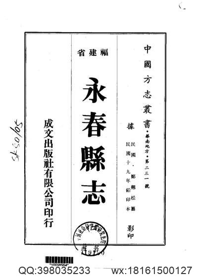 滇系（一、二、三、四册）-01.pdf