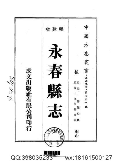 滇系（一、二、三、四册）-01.pdf