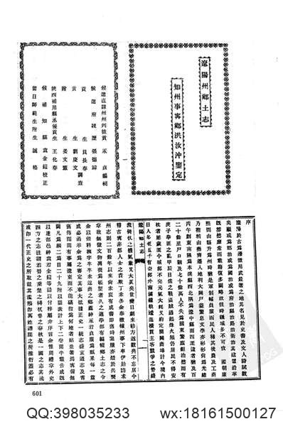 康熙新修广州府志_上一.pdf