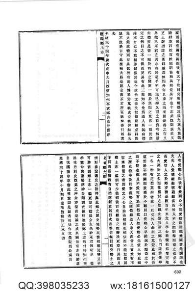 康熙新修广州府志_上一.pdf