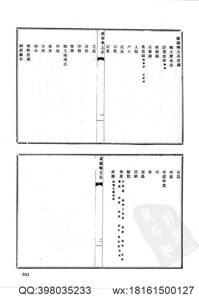 康熙新修广州府志_上一.pdf