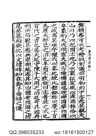 陆涼州志（全）.pdf