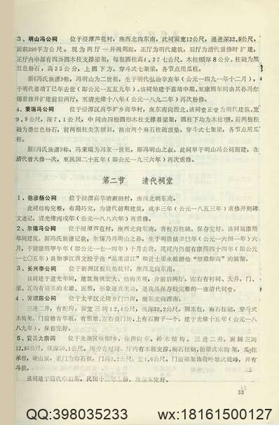 浙江寧波府志_13.pdf