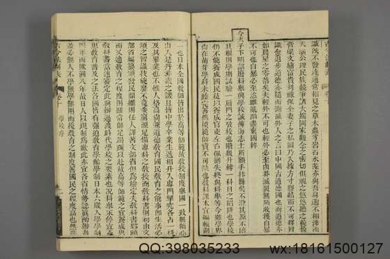 古今法制表_卷1-16_孙荣 编著_光緒32[1906]_四川瀘州学正署_7.pdf