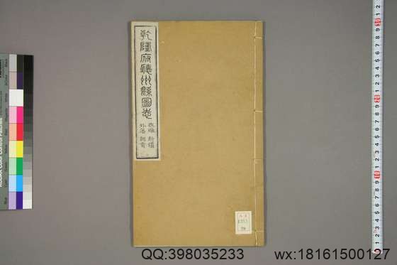 乾隆府厅州县图志_卷1-50_洪亮吉 撰_光绪5[1879]授经堂本_20.pdf