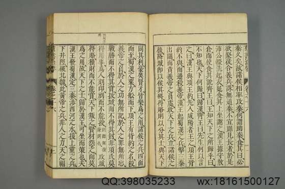 群书治要_卷1-3,5-12,14-19,21-50_魏徵 等撰细井徳民 等校_天明7[1787]序_6.pdf