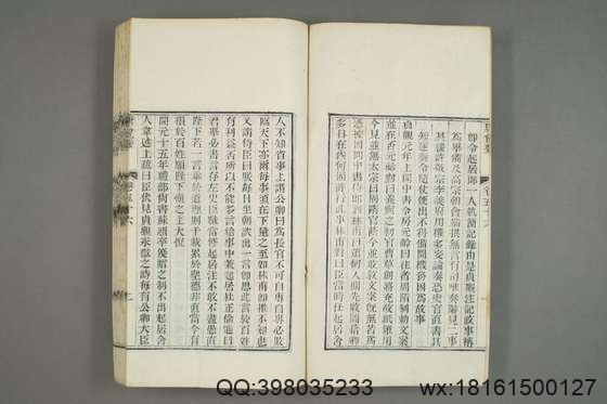 唐会要_卷1-100）王溥 撰_光緒10[1884]江蘇書局_14.pdf