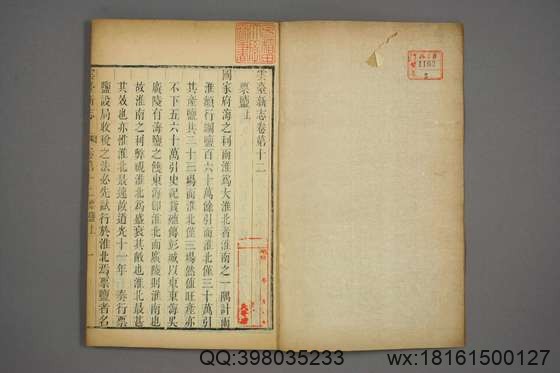 云台新志_卷1-18_谢元淮 总修许乔林 纂辑_道光17[1837]序 郁洲书院_5.pdf