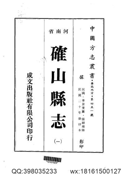 广东省志·铁路志.pdf