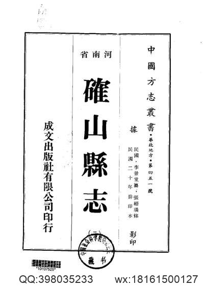 广东省志·铁路志.pdf