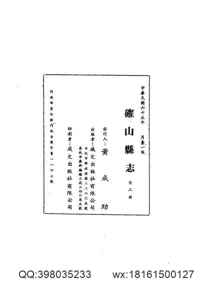 广东省志·铁路志.pdf