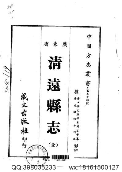 嘉靖马湖府志.pdf