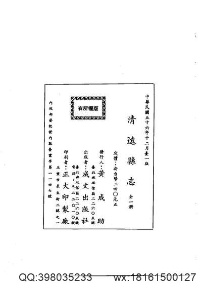 嘉靖马湖府志.pdf