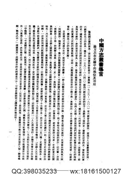 嘉靖马湖府志.pdf