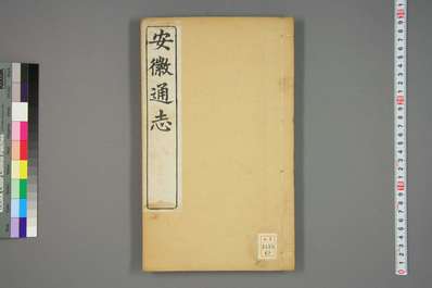 寿昌县志（1-2册）.pdf