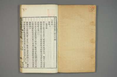 寿昌县志（1-2册）.pdf