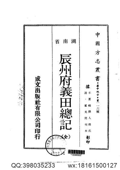 陕西省_凤翔县志.pdf