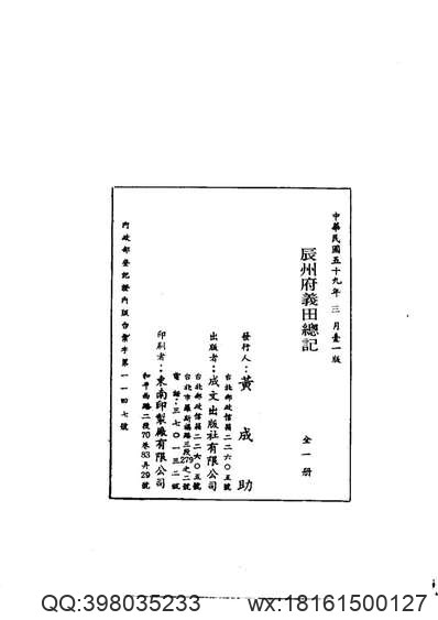 陕西省_凤翔县志.pdf