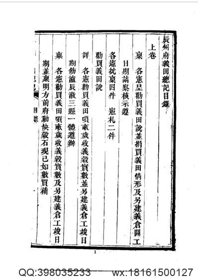 陕西省_凤翔县志.pdf