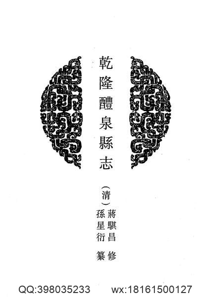 嘉靖九江府志_江西省.pdf