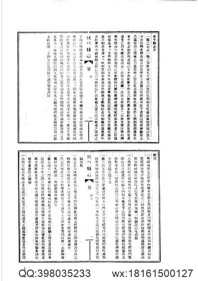 光緒順天府志_37.pdf