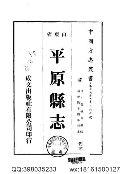 民国镇洋县志_雍正昭文县.pdf