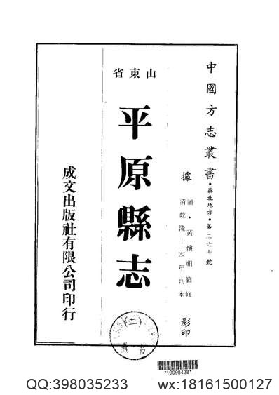 民国镇洋县志_雍正昭文县.pdf