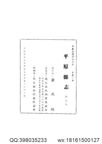 民国镇洋县志_雍正昭文县.pdf