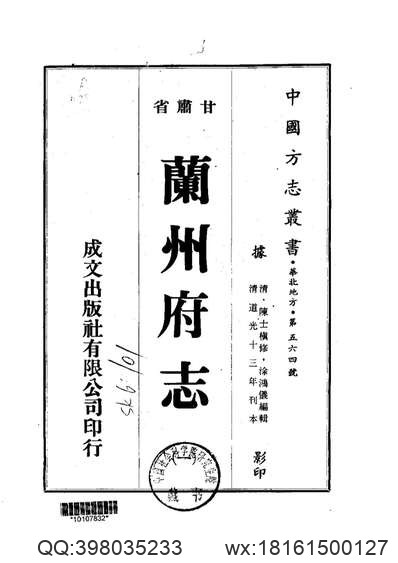 任邱县志（1-5册）.pdf