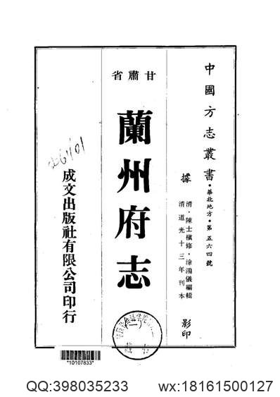 任邱县志（1-5册）.pdf