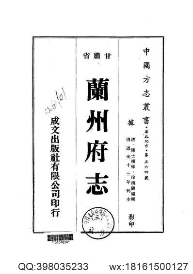 任邱县志（1-5册）.pdf