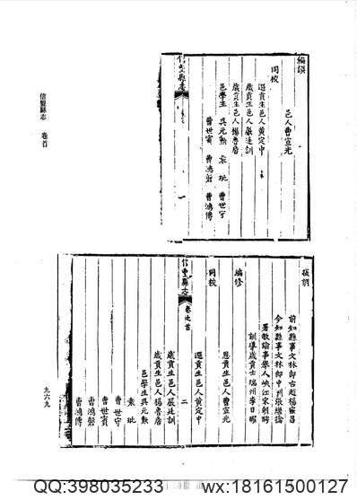 光绪宜兴荆溪县新志_光宣宜荆续志.pdf