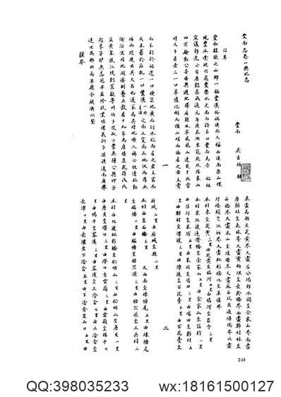 江西省_新建县志.pdf