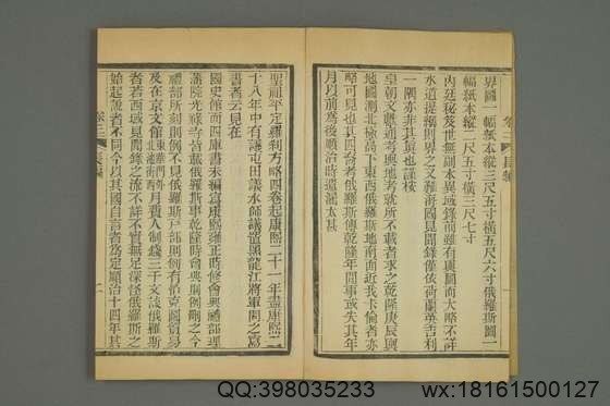 北徼汇编_卷1-6_何秋涛 编录陈必荣 校刊同治4[1865]龙威阁_2.pdf