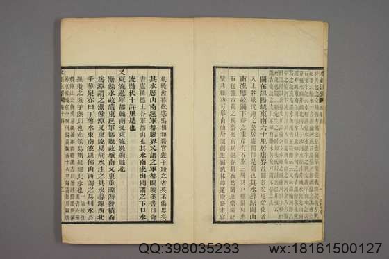 水经注释_卷1-40_赵一清 录_光绪6[1880]_章寿康_6.pdf