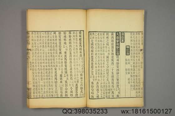 宋版舆地纪胜_王象之 编_文選楼影宋鈔本_道光29[1849]惧盈斎_29.pdf