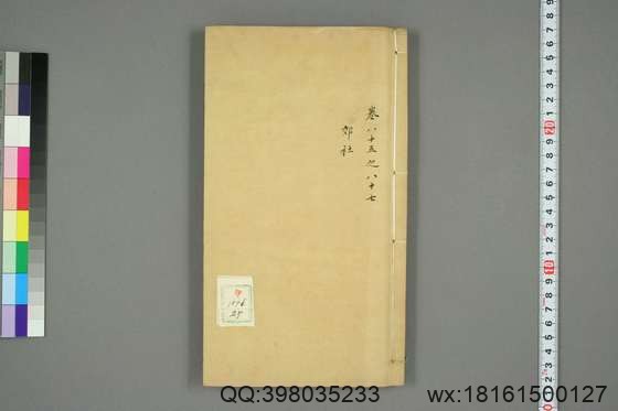 文献通考_卷1-343_马端临 著_正徳16[1521]慎独斎_27.pdf