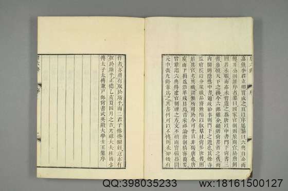 大唐六典_卷1-30）玄宗 撰李林甫 等奉敕注_天保7[1836]出雲寺金吾_1.pdf