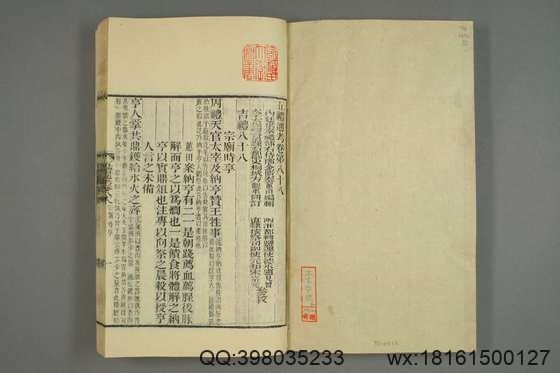 五礼通考_卷1-262_秦蕙田 编辑方观承 订_光緒6[1880]_江蘇書局_35.pdf