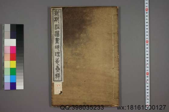 新斠注地里志_卷1-16_钱坫 著徐松 集释_同治13[1874]章氏_6.pdf