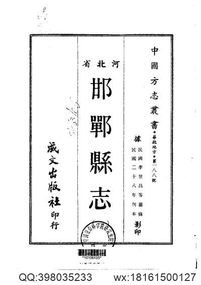 谷城县志（一）.pdf